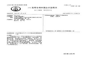 沖天爐鐵水生產小口徑鑄態球墨鑄鐵管工藝