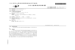 利用冶金爐渣質鈦渣制備耐火材料的方法