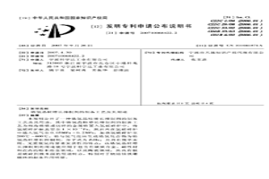 鋯氫晶粒增長抑制劑的制備工藝及其用途