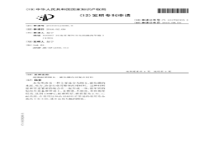 超強耐磨剛玉-碳化硼內襯復合材料