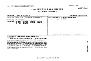 等離子體活化燒結材料新工藝