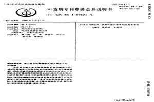 離心復合釩鈦鑄鐵軋錕及鑄造方法