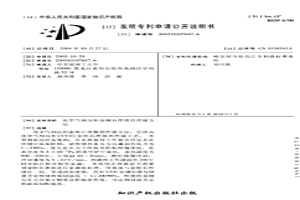 化學氣相沉積金剛石厚膜的焊接方法