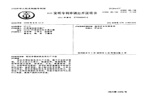 低鋁含鍶硅鐵及其生產方法
