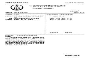 含鋁鎳基導體及制備方法