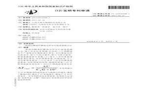 鋼包精煉爐精煉過程實時溫度預測方法