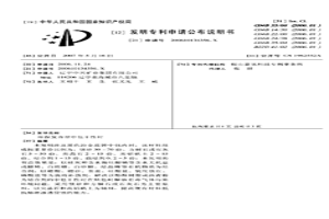 環保復合型中包干性襯