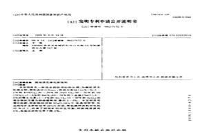 燒結強化催化添加劑