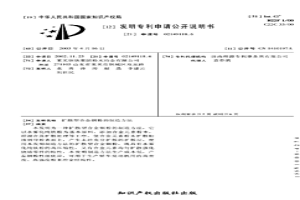 擴散型合金鋼粉的制造方法
