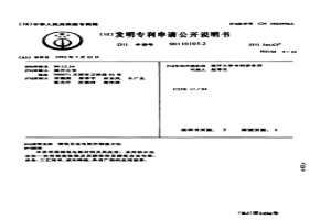 儲氫合金電極的制造方法