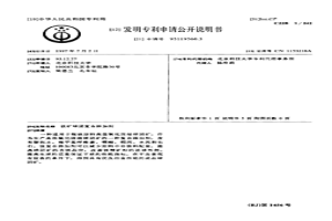 鐵礦球團復合添加劑