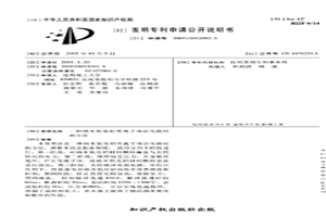 納米氧化鋁等離子體活化燒結的方法