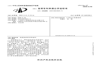 高溫抗渣防結焦涂料
