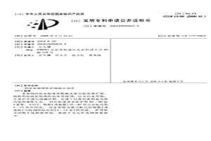 自還原球團豎爐熔融還原法