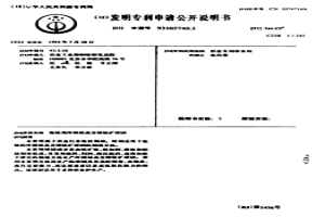 煉鐵用冷固結高含碳鐵礦球團