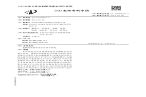 連鑄結晶器軟水自動調節系統