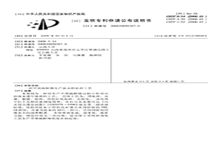 甲基硫醇錫生產廢水的處理工藝