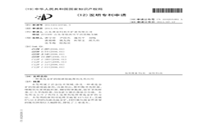 難選金礦的脫碳脫硫菌劑及其應用