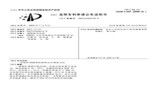 鐵礦球團用粘結劑及其制備方法