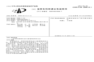 利用廢塑料進行配煤煉焦的方法