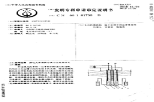 靜電式準液膜分離方法及其裝置