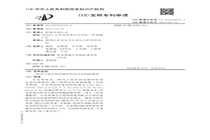 用于鋼絲熱浸鍍鋅鋁鎂合金的助鍍劑
