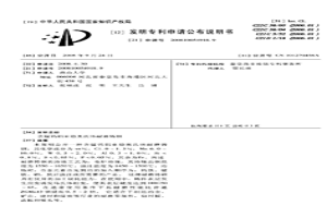 含錳鎢鋁亞穩奧氏體耐磨鑄鋼