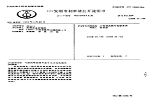 可控雙球面鍺單晶生長方法及模具