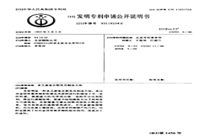 多元素復合肥及其制造方法