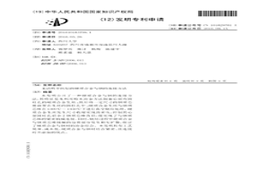無活性中間層的硬質合金與鋼的連接方法