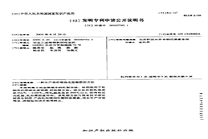 生產類纖維強化型鋼筋的方法