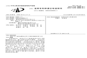 轉爐生產超低碳鋼過程中RH脫碳處理方法