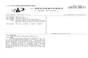 濕法煉鋅循環溶液系統中脫氯的方法