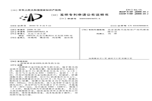 硬質合金回收及再生的方法