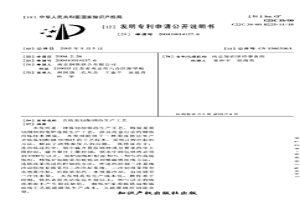 含硫易切削鋼的生產工藝