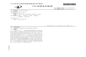 制備鐵基表面復合材料的燒結擴散法