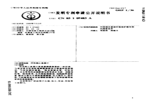 環式離心流量計