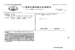 憎水復合硅酸鹽保溫涂料及制造方法