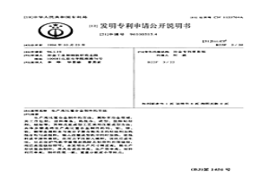 生產高比重合金制件的方法