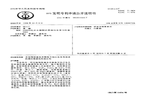 含鋁預熔渣及其制備方法以及含有該渣的鋼水脫硫劑和凈化劑