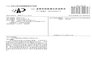 高速鋼復合軋輥及其制備方法