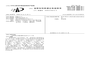 耐海水腐蝕鋼及其生產工藝
