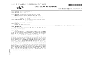 用Al2O3-MgO-CAO合成耐火原料生產Al2O3-MgO磚的方法
