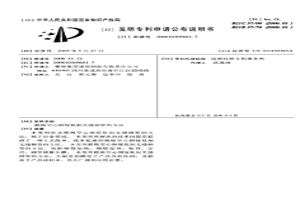 模鑄空心鋼錠軋制無縫鋼管的方法