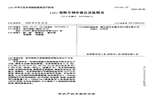 高性能耐火耐候建筑用鋼及其生產方法