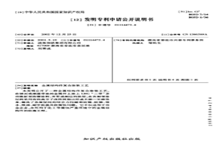 金屬結構件復合涂裝工藝