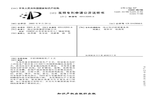 含鋁鋼種的生產工藝