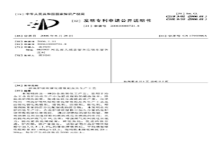 高爐噴吹催化增效劑及其生產工藝