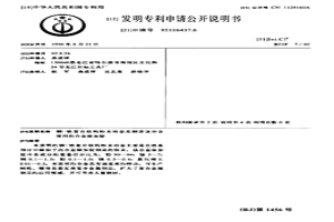 銅-鐵復合結構粉末冶金及制造該冶金使用的合金添加錠