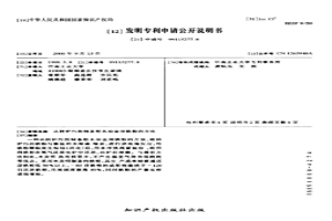 從轉爐污泥制備粉末冶金用鐵粉的方法